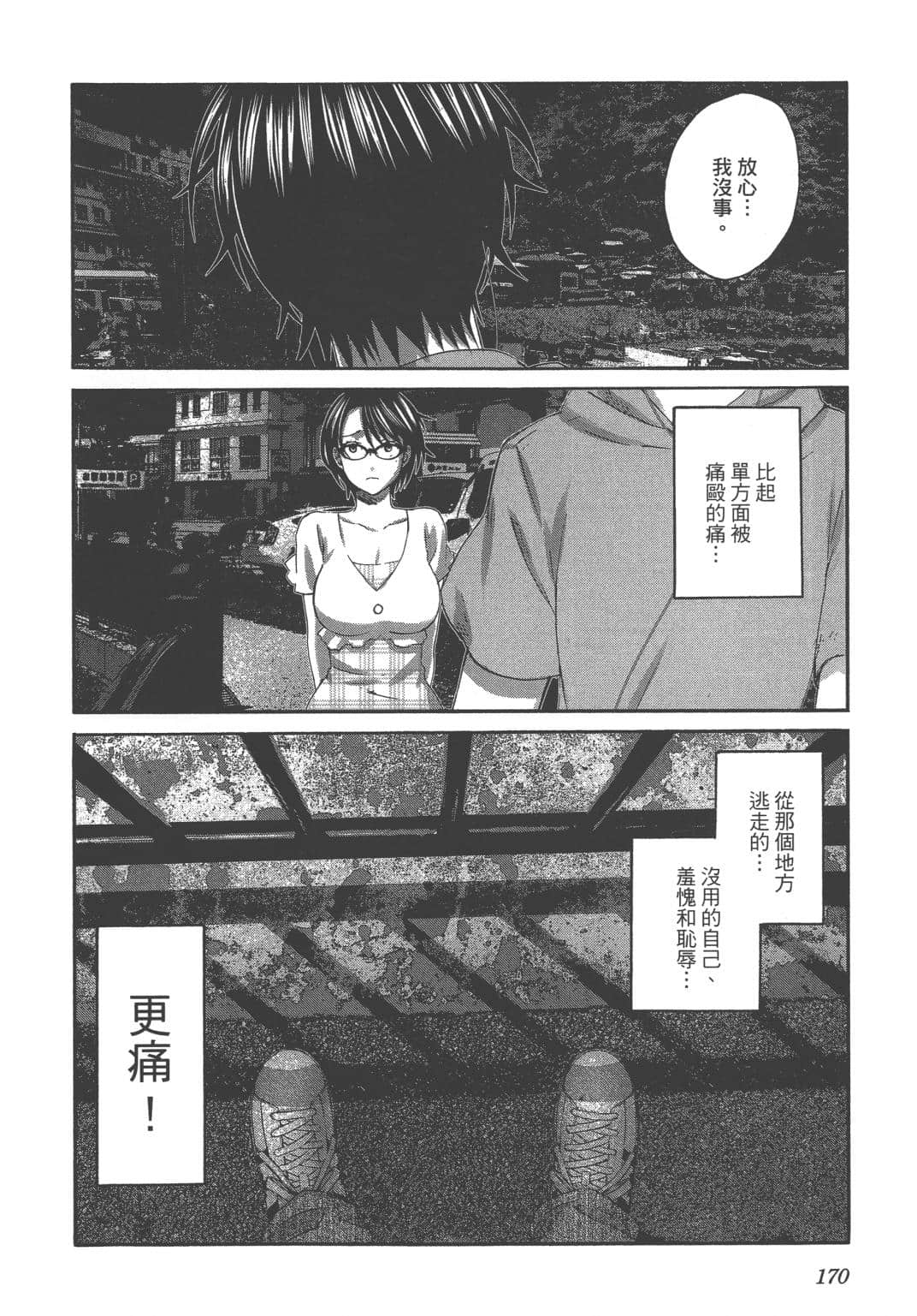 Page 173