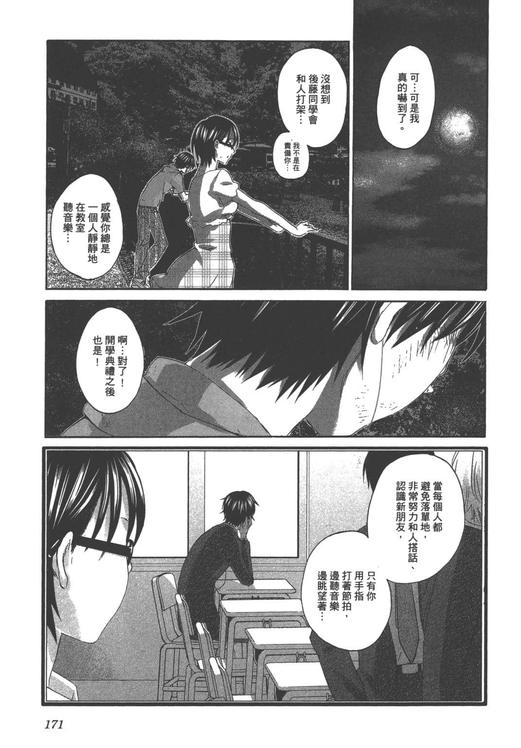 Page 174