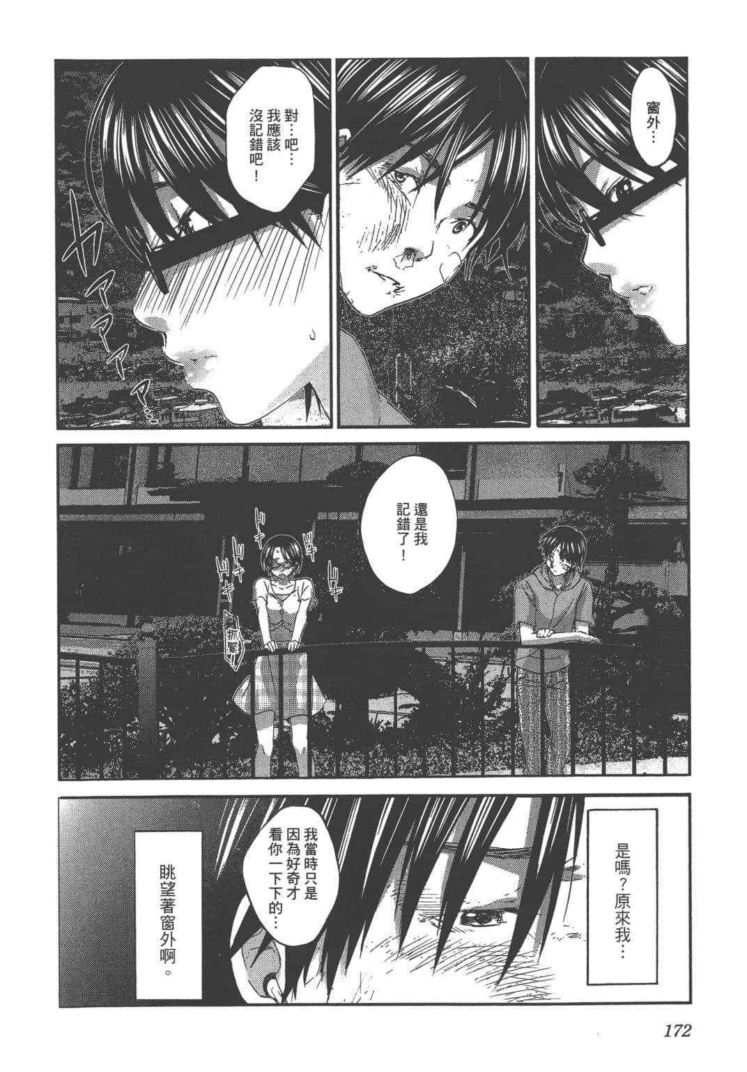 Page 175