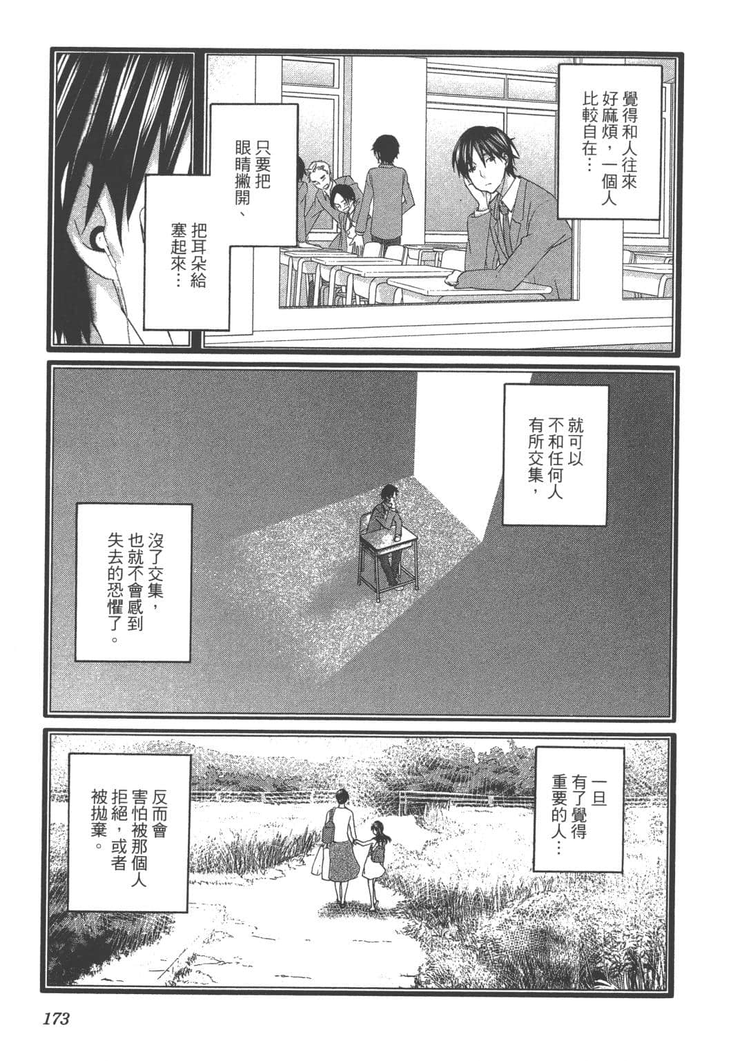 Page 176