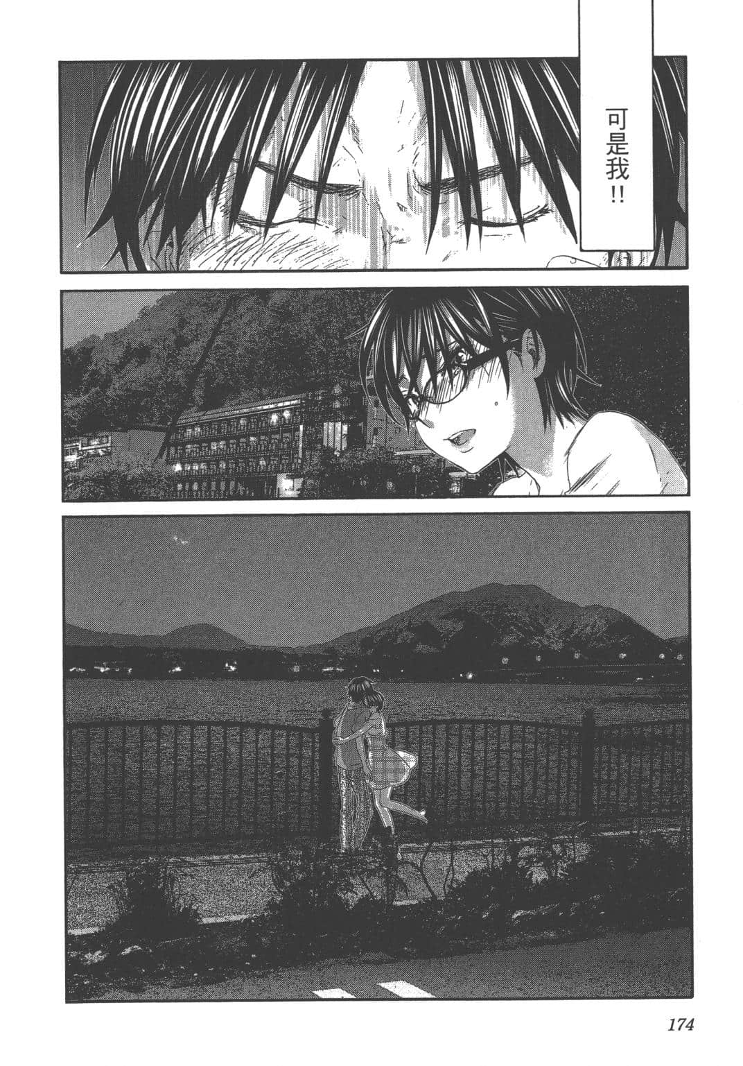 Page 177