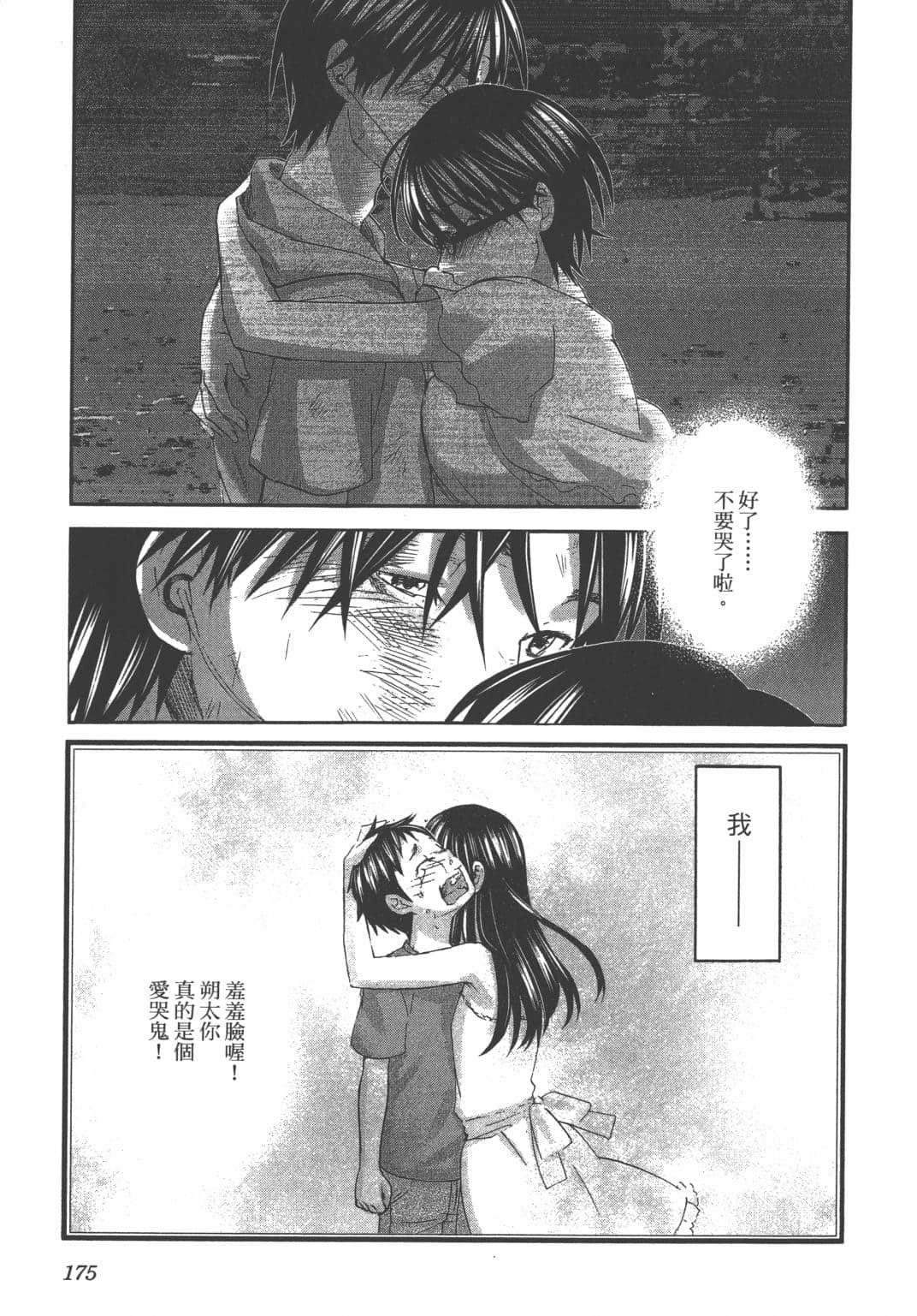 Page 178