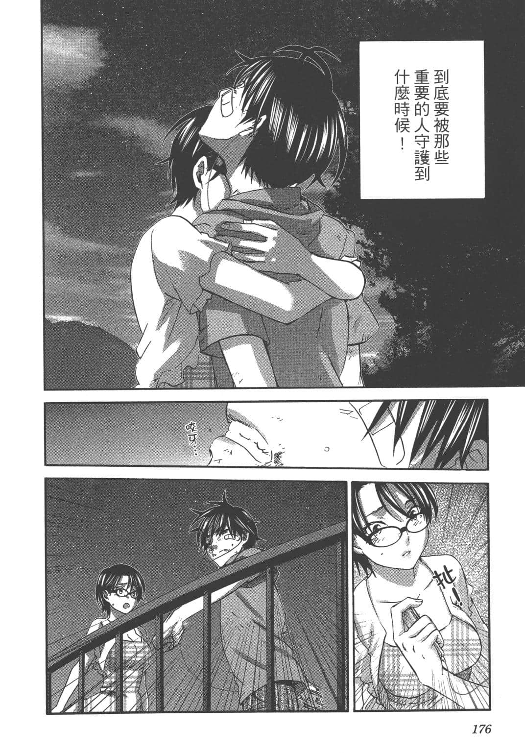 Page 179