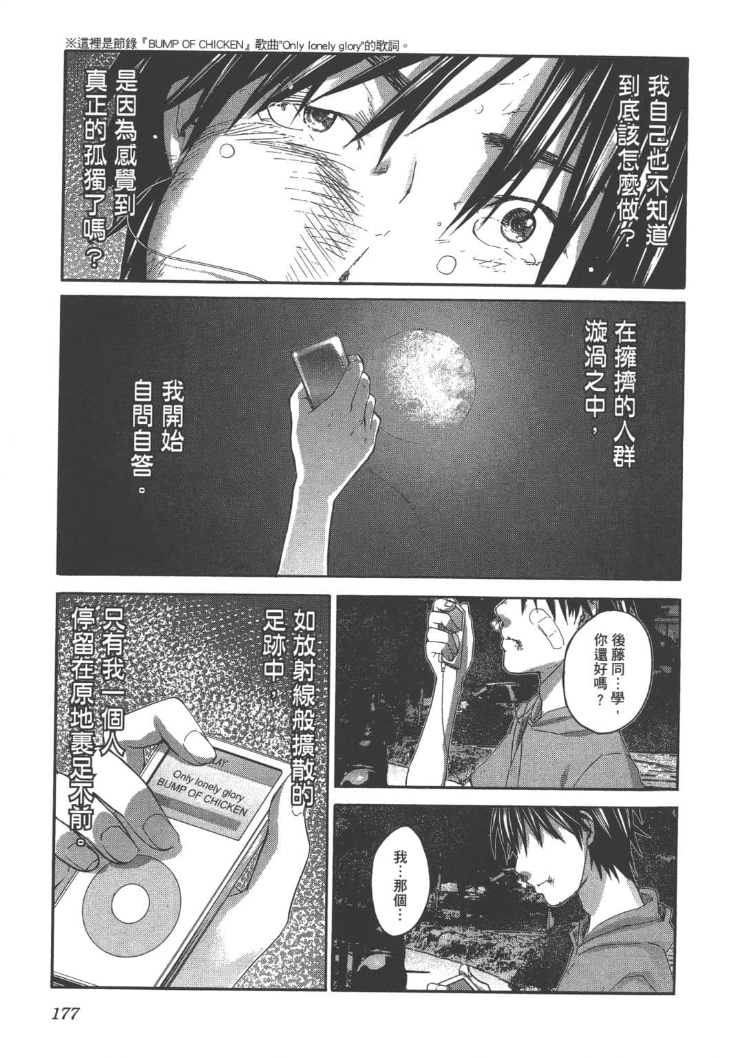 Page 180