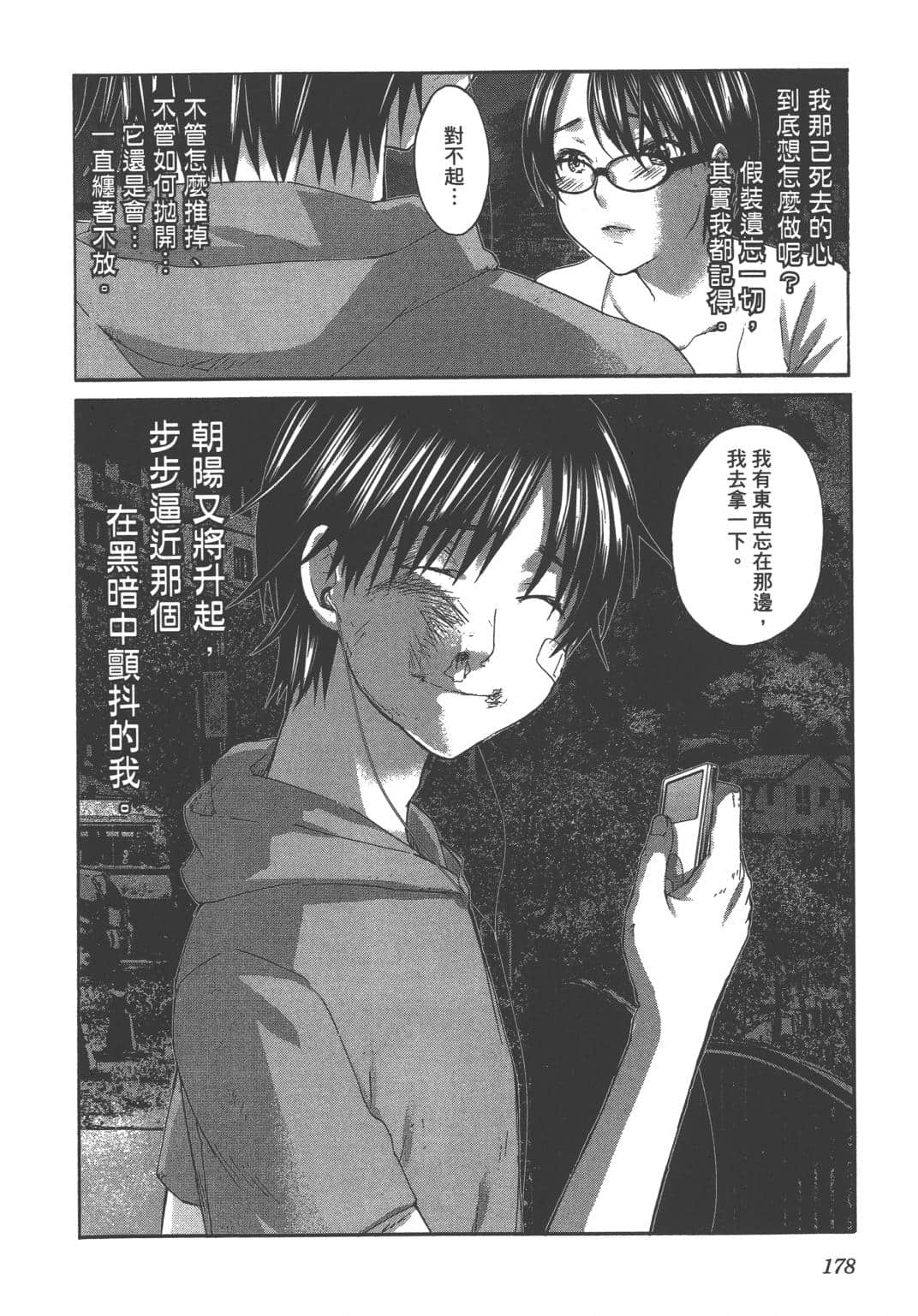 Page 181