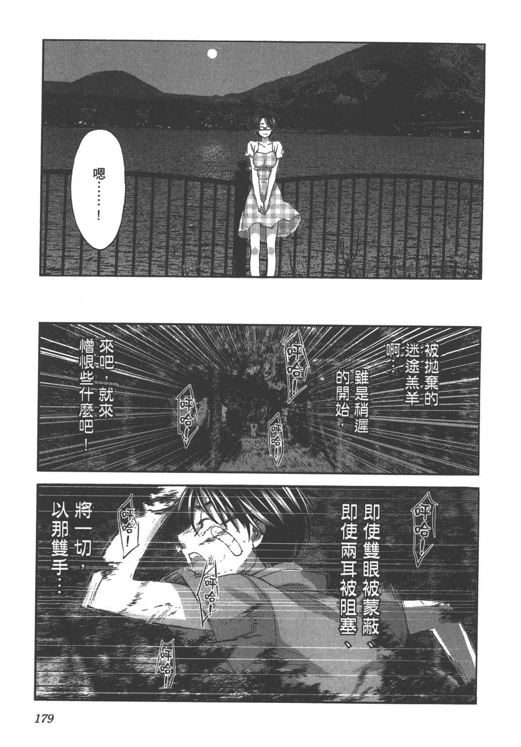 Page 182