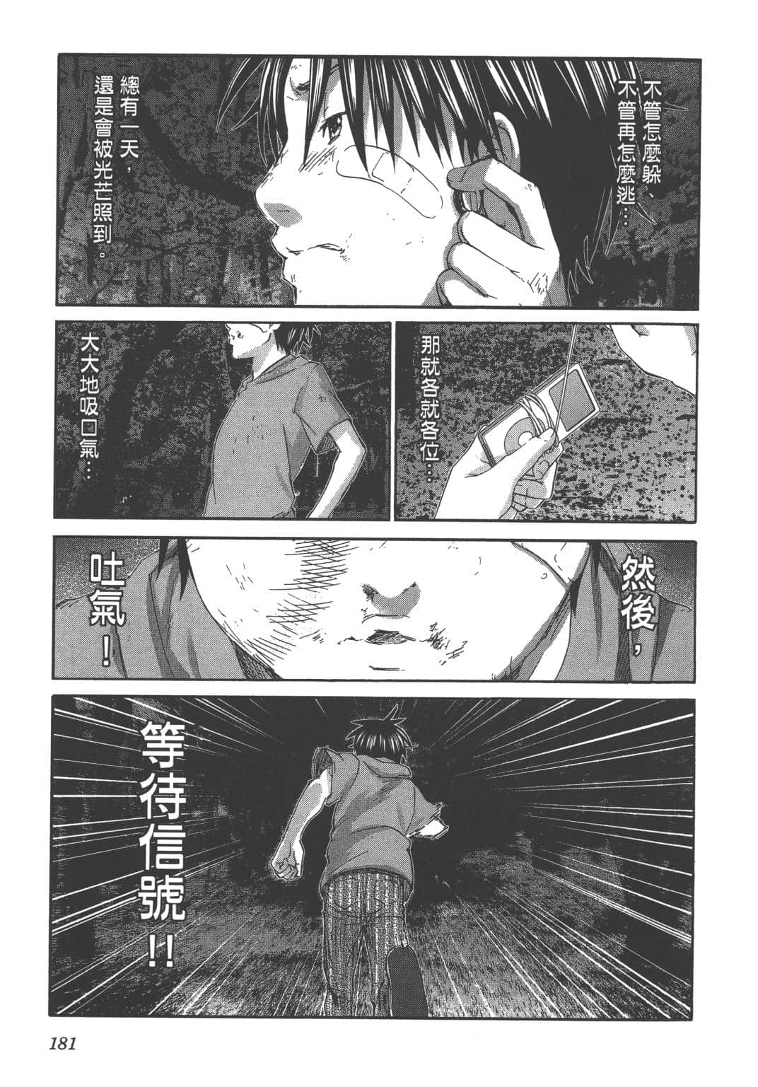 Page 184