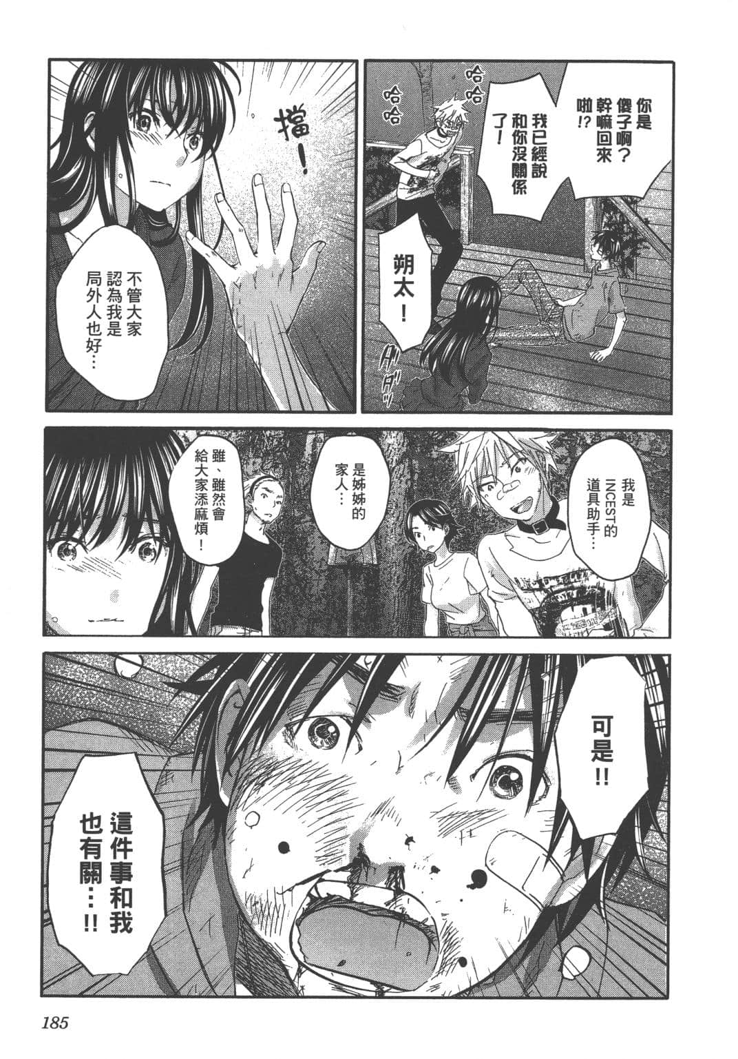 Page 188