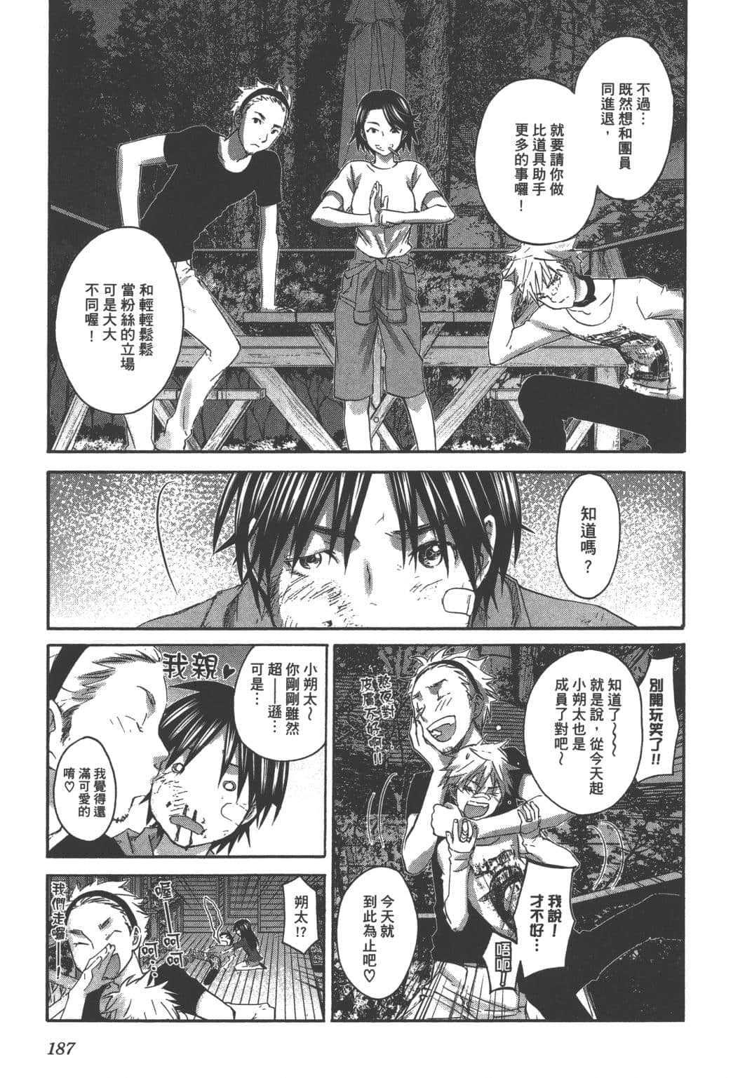 Page 190
