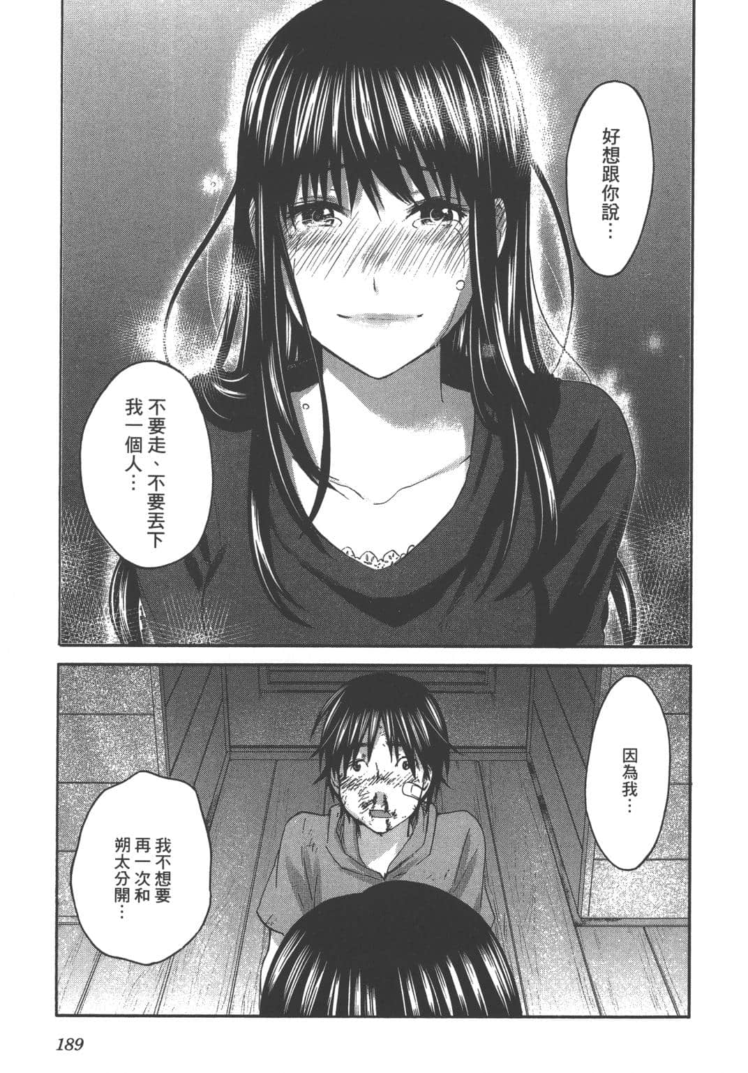 Page 192