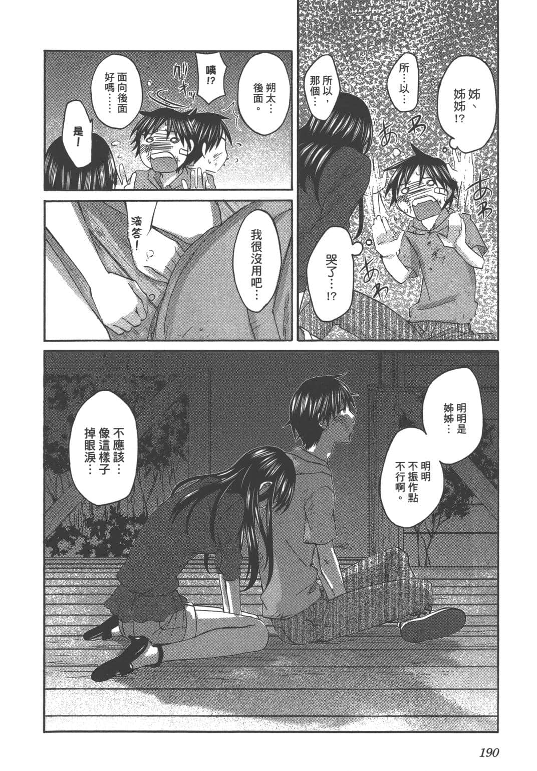 Page 193