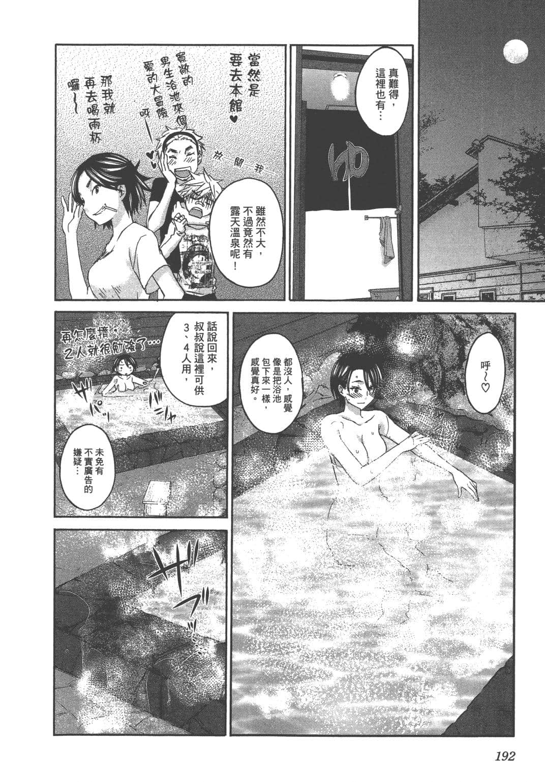 Page 195