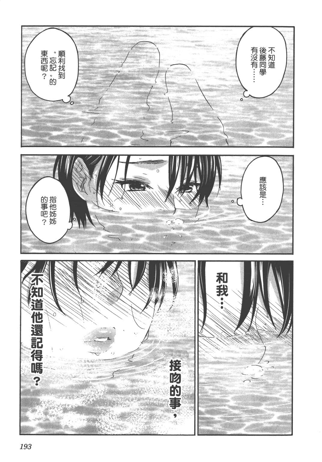 Page 196