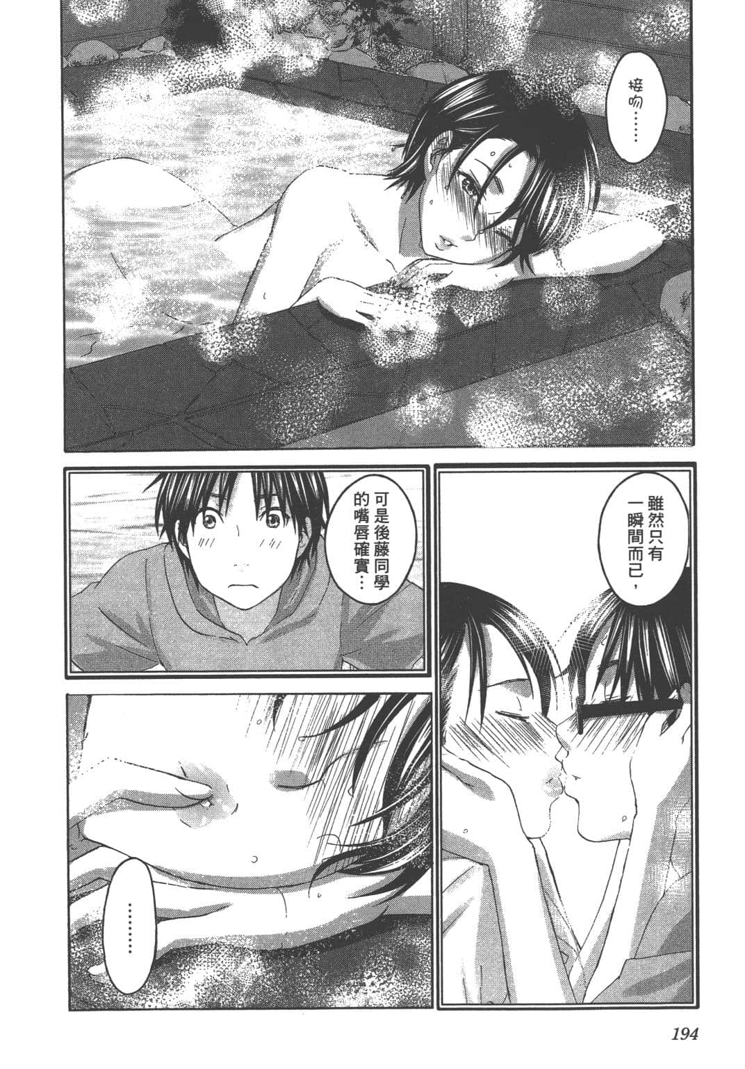Page 197