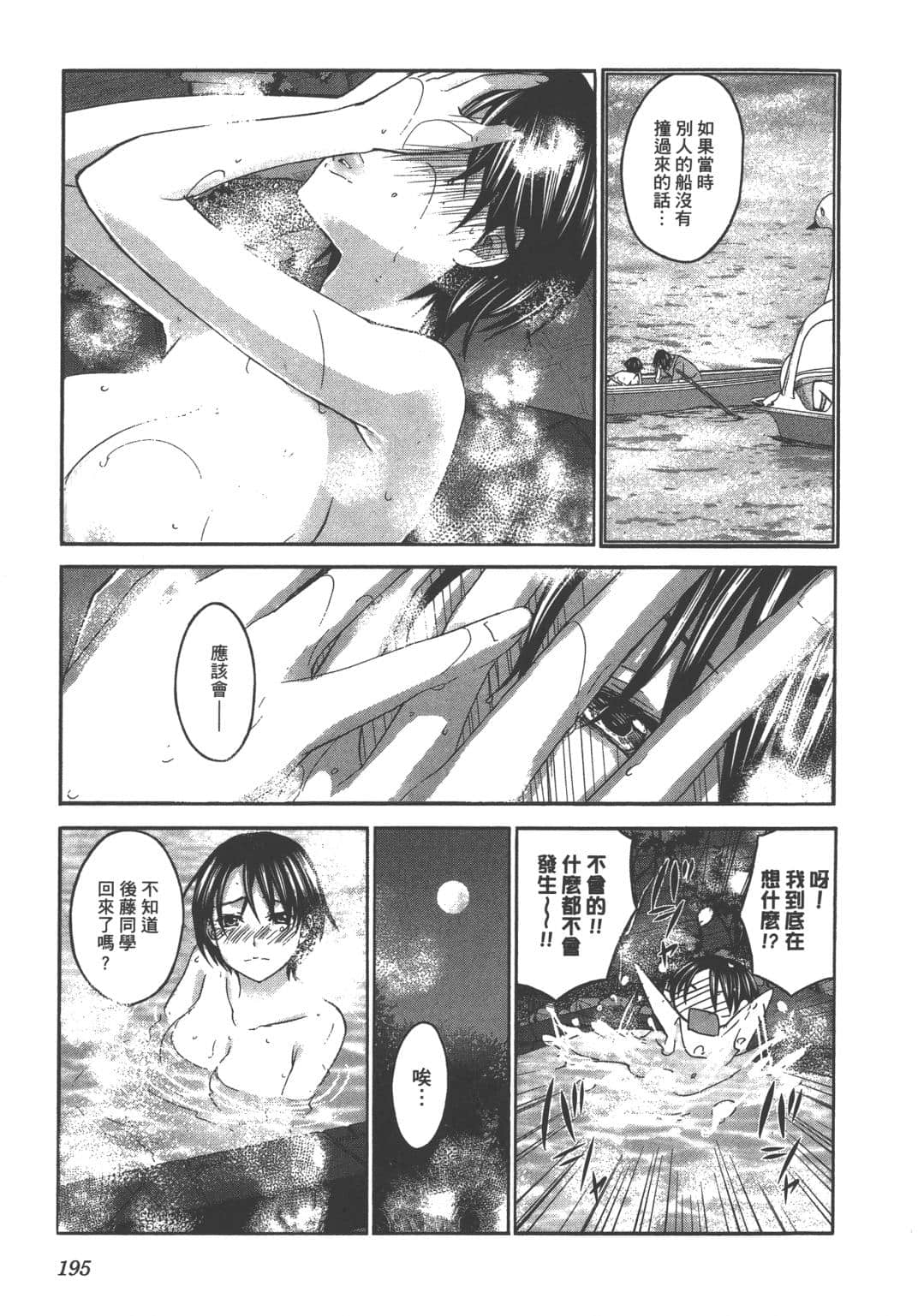 Page 198
