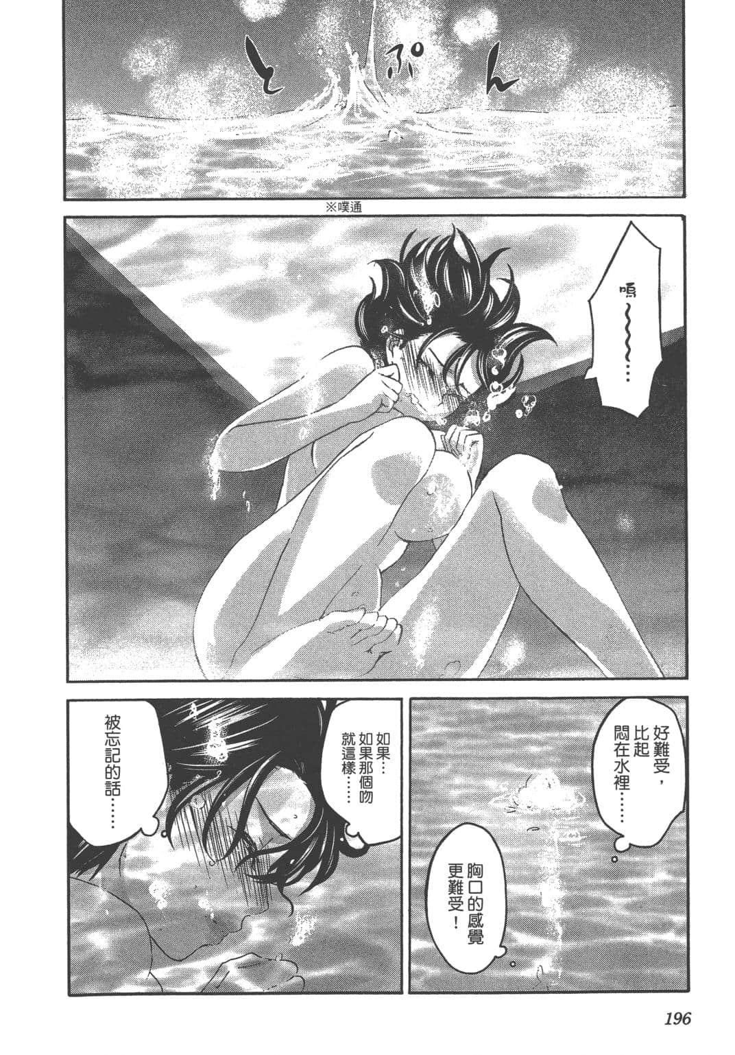 Page 199