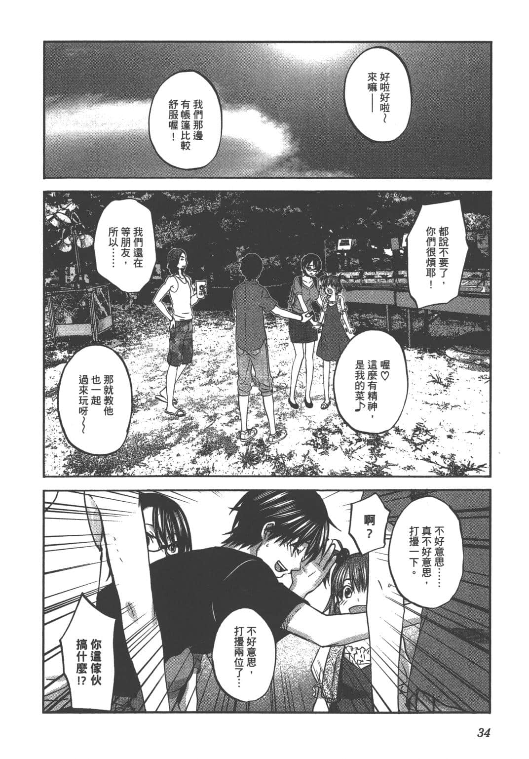 Page 36