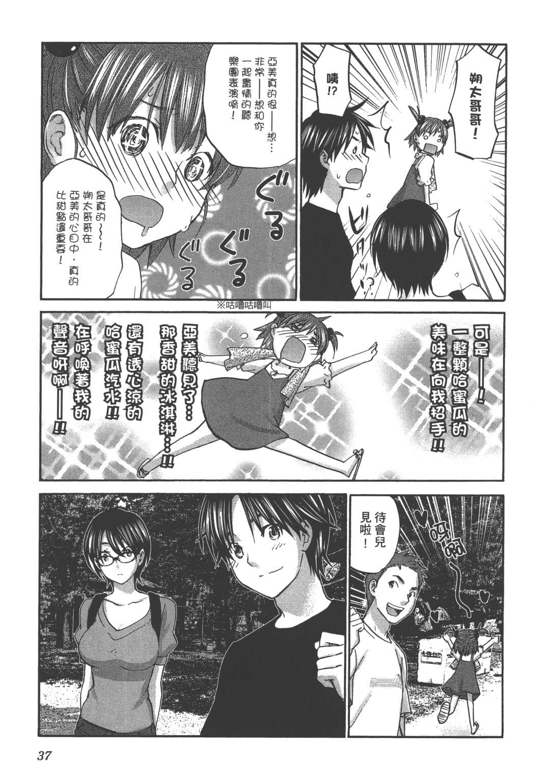 Page 39