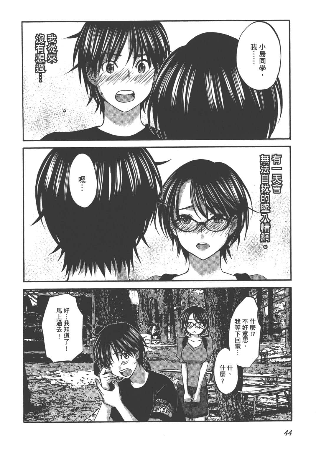 Page 46