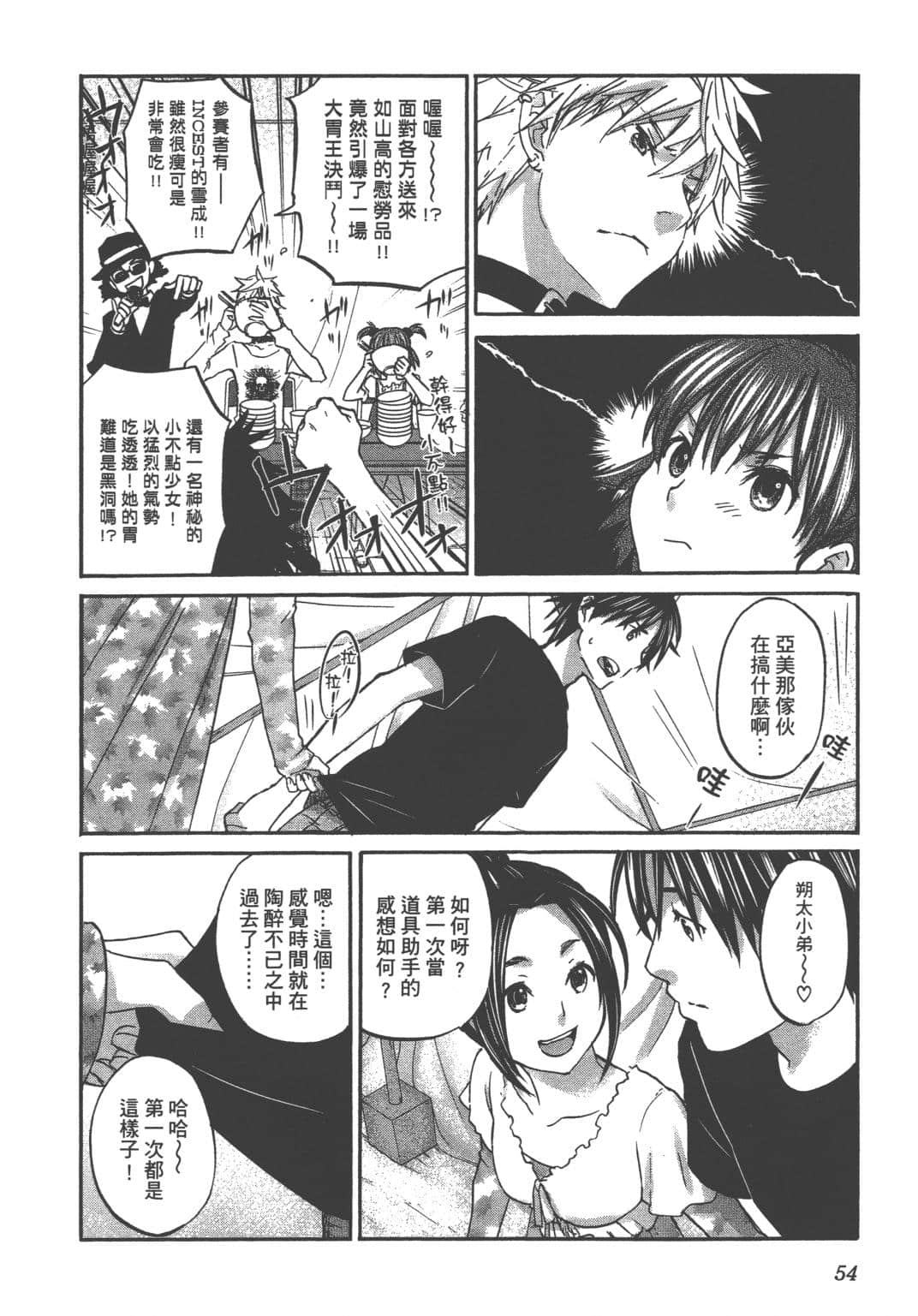 Page 56