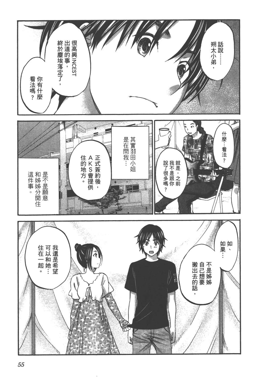 Page 57