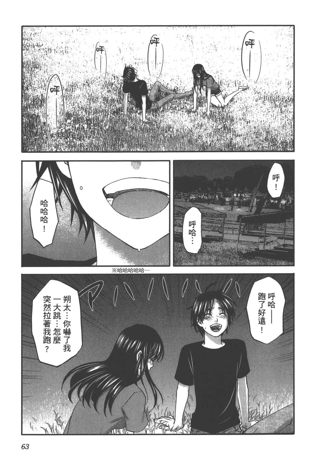 Page 65