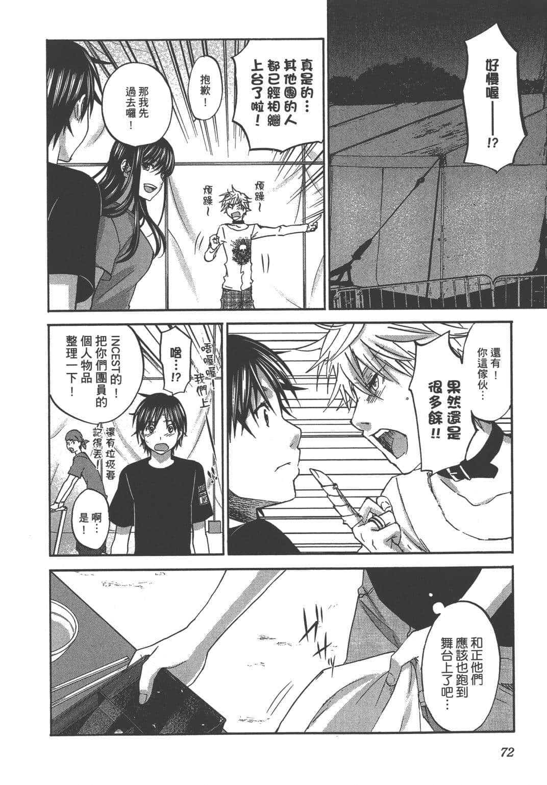 Page 74
