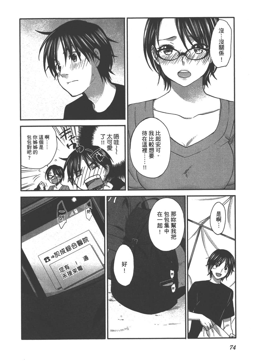 Page 76
