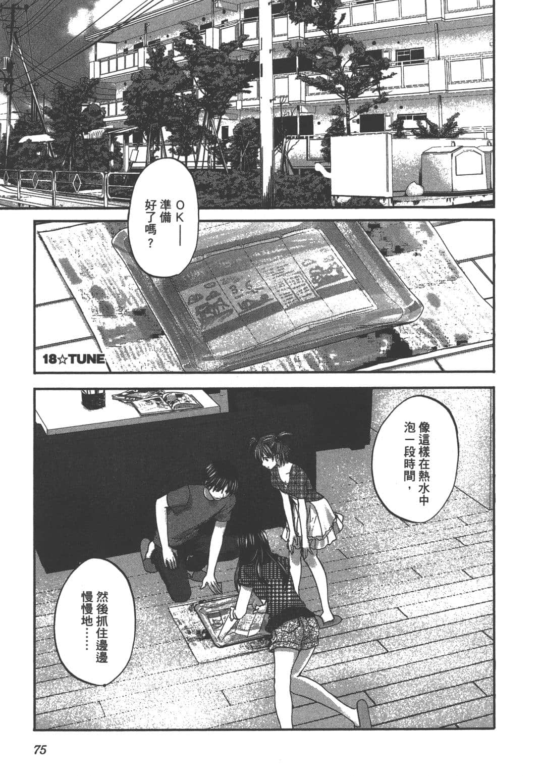 Page 77