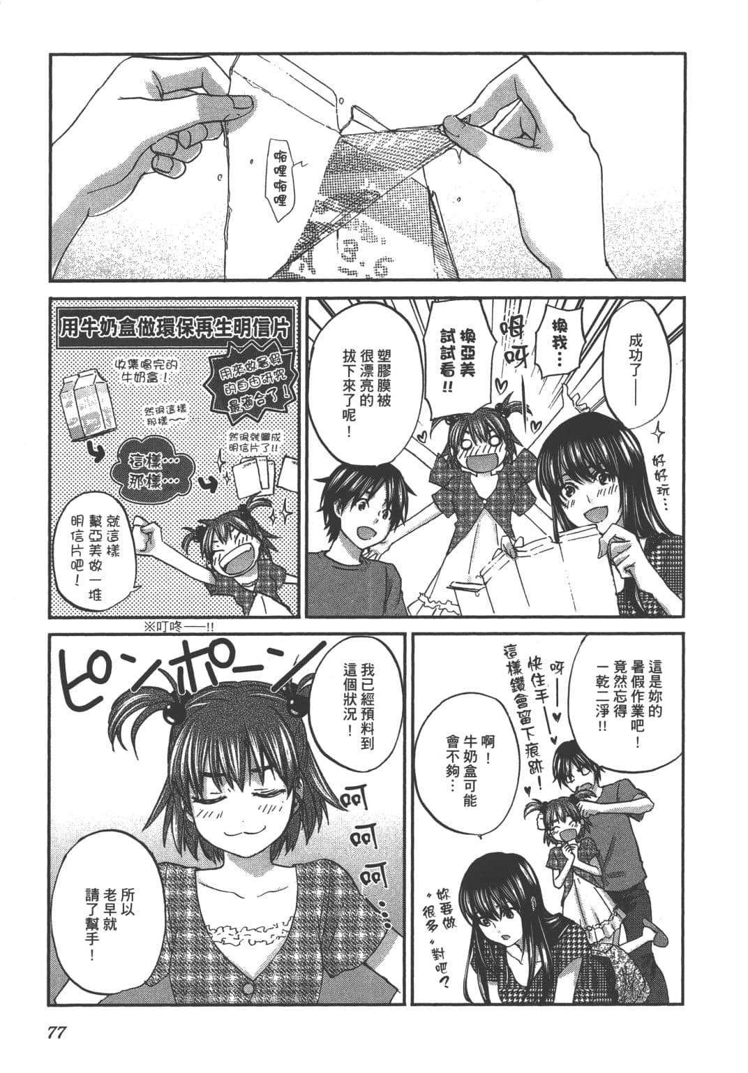 Page 79