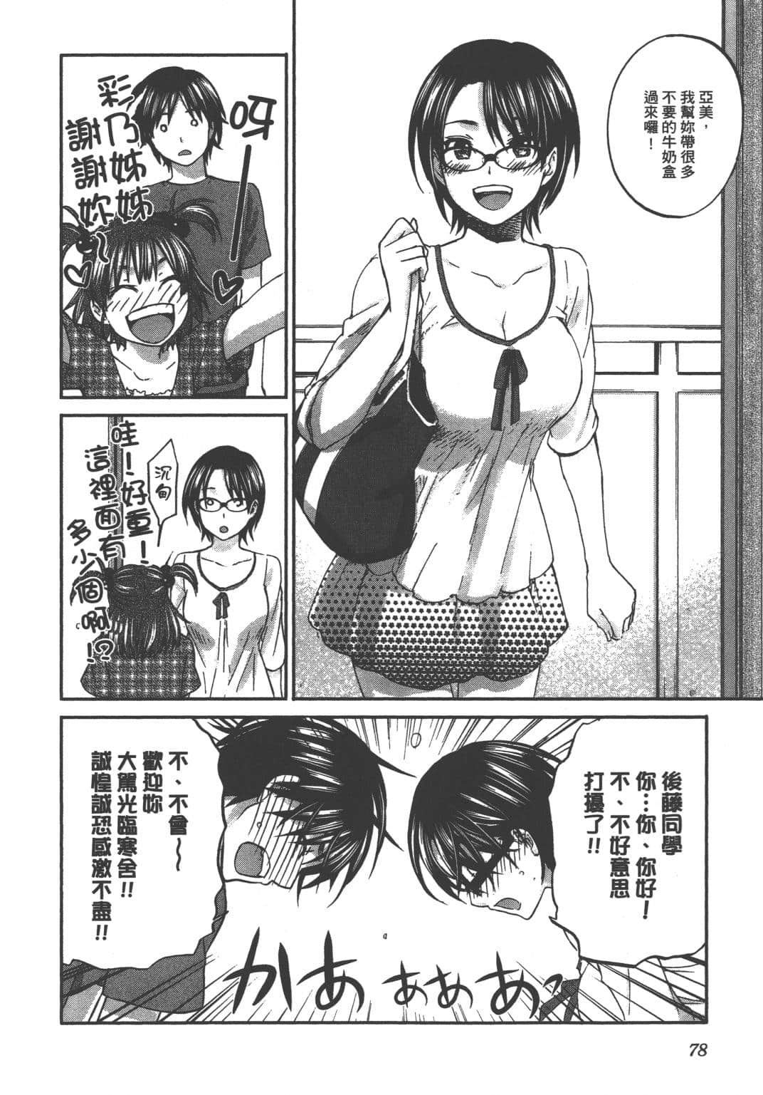 Page 80