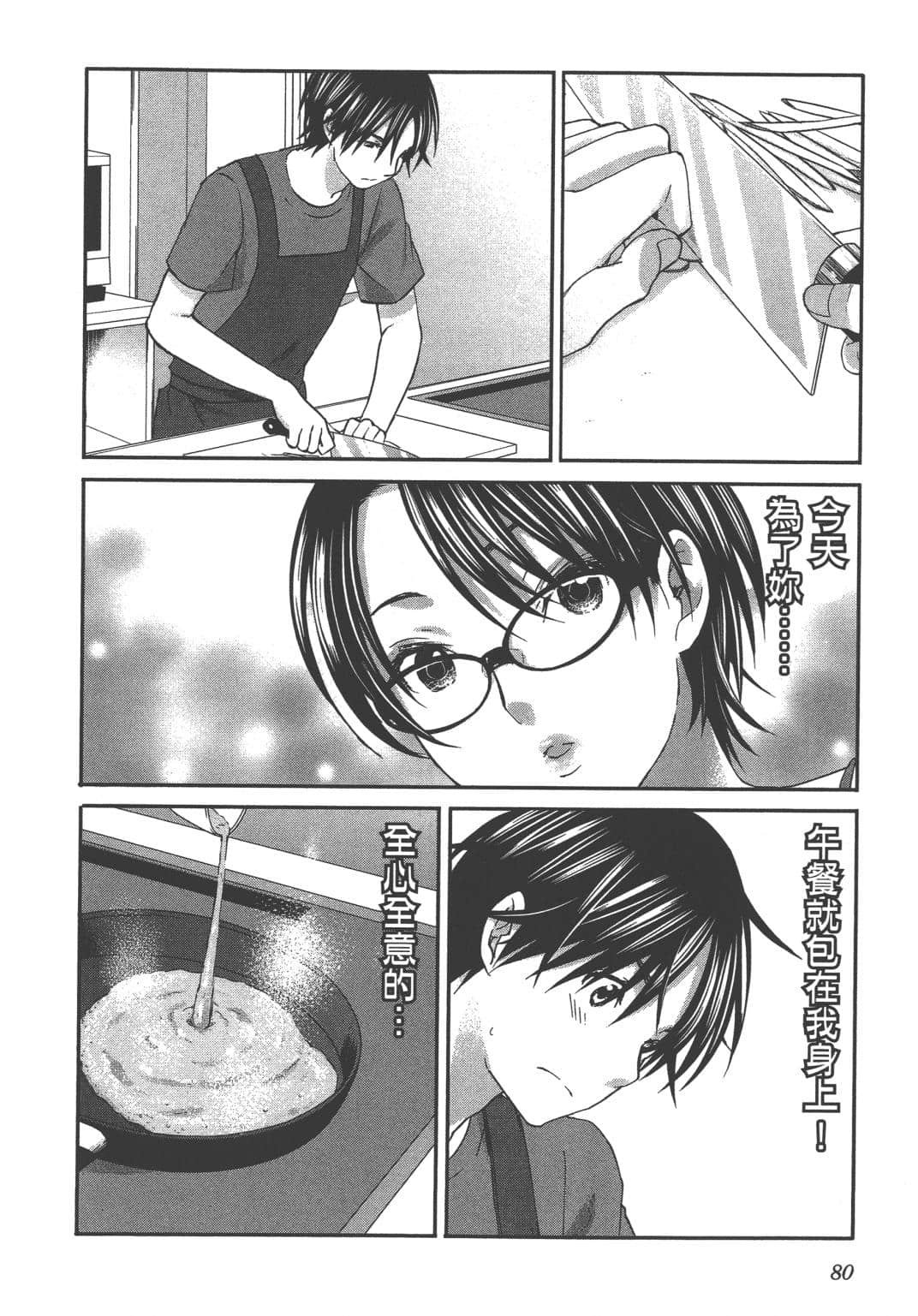 Page 82