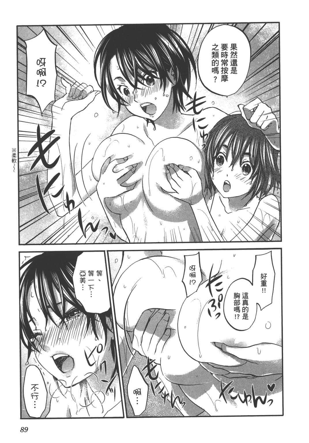 Page 91