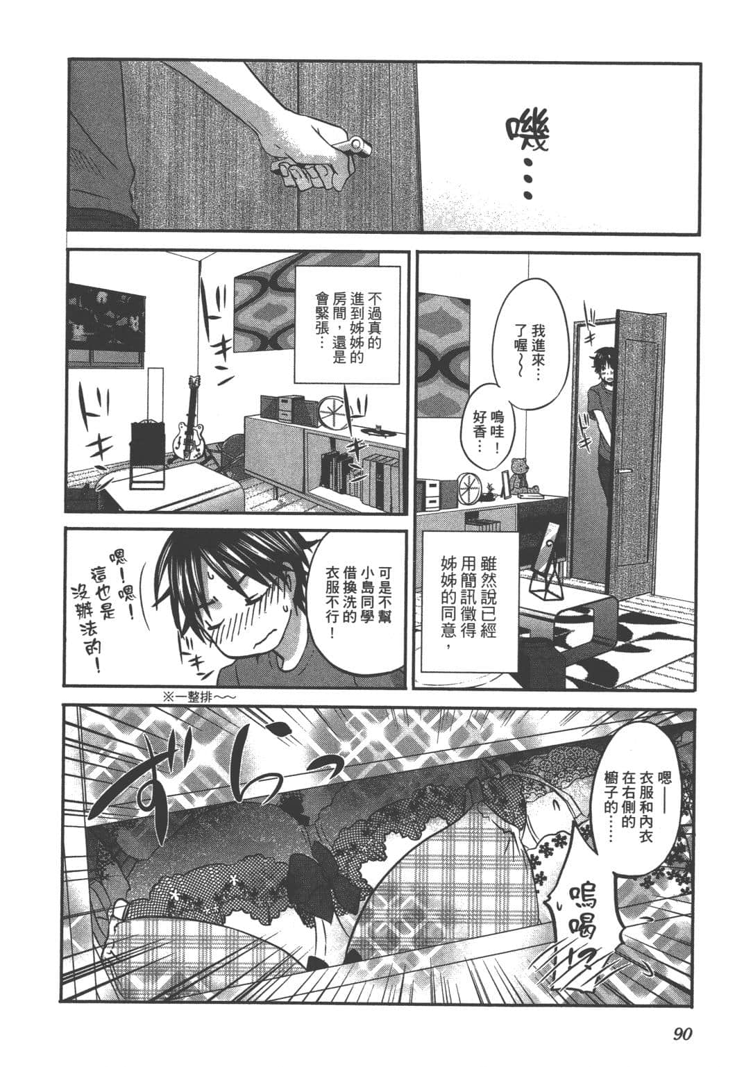 Page 92