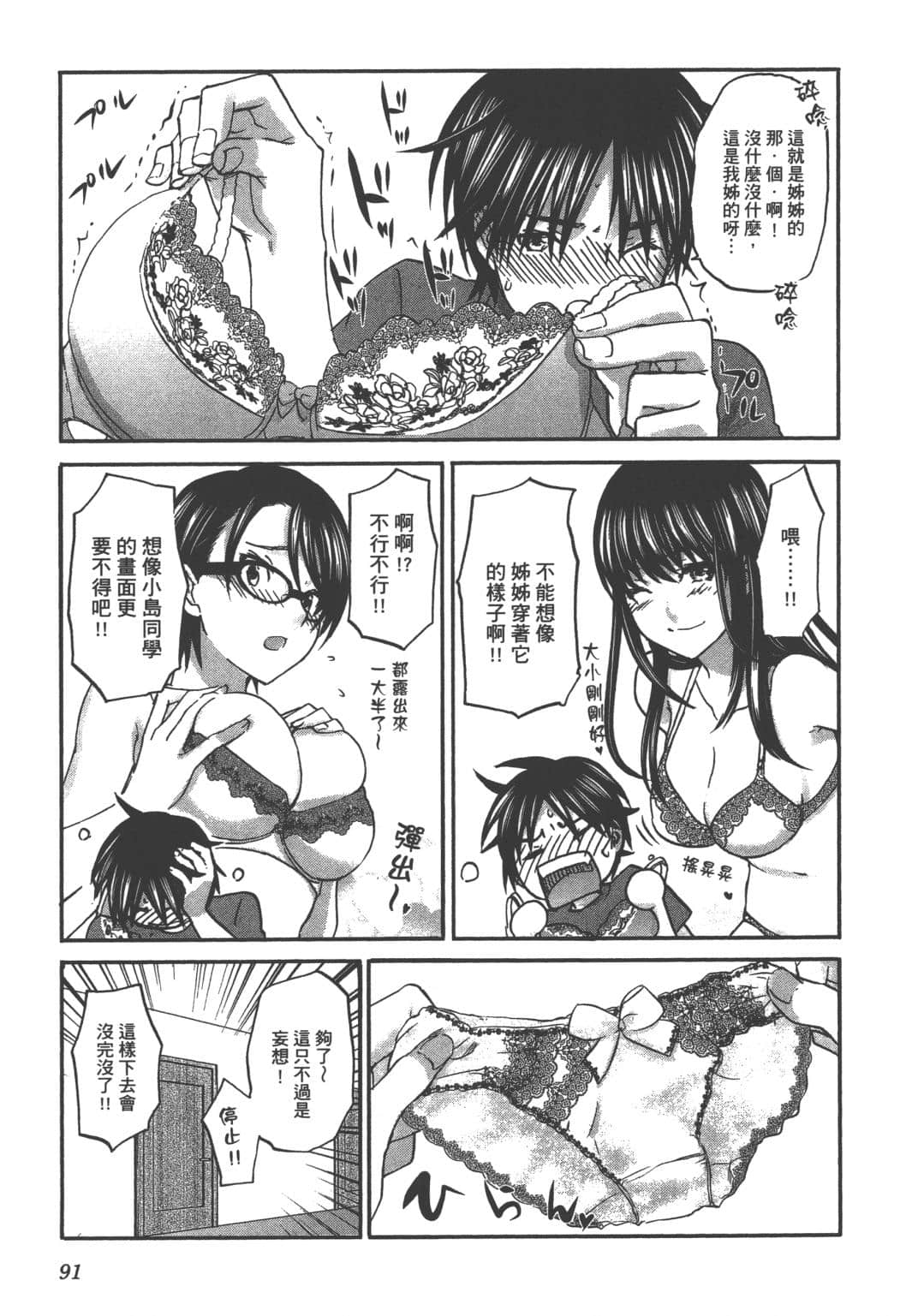 Page 93