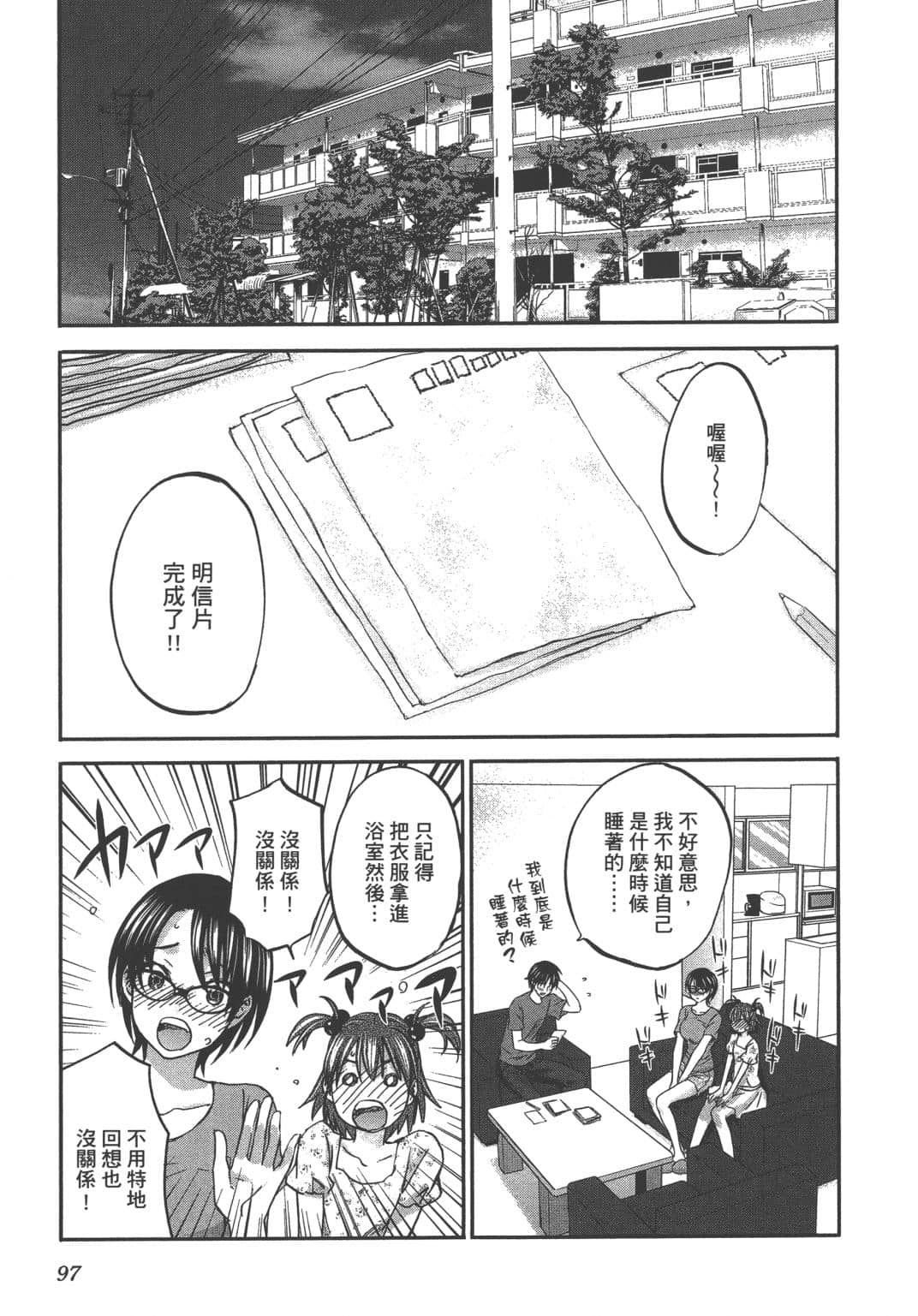 Page 99