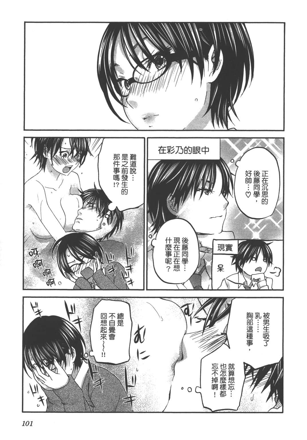 Page 103
