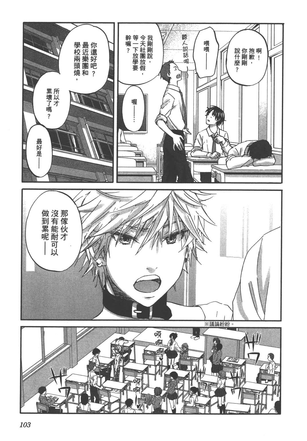 Page 105