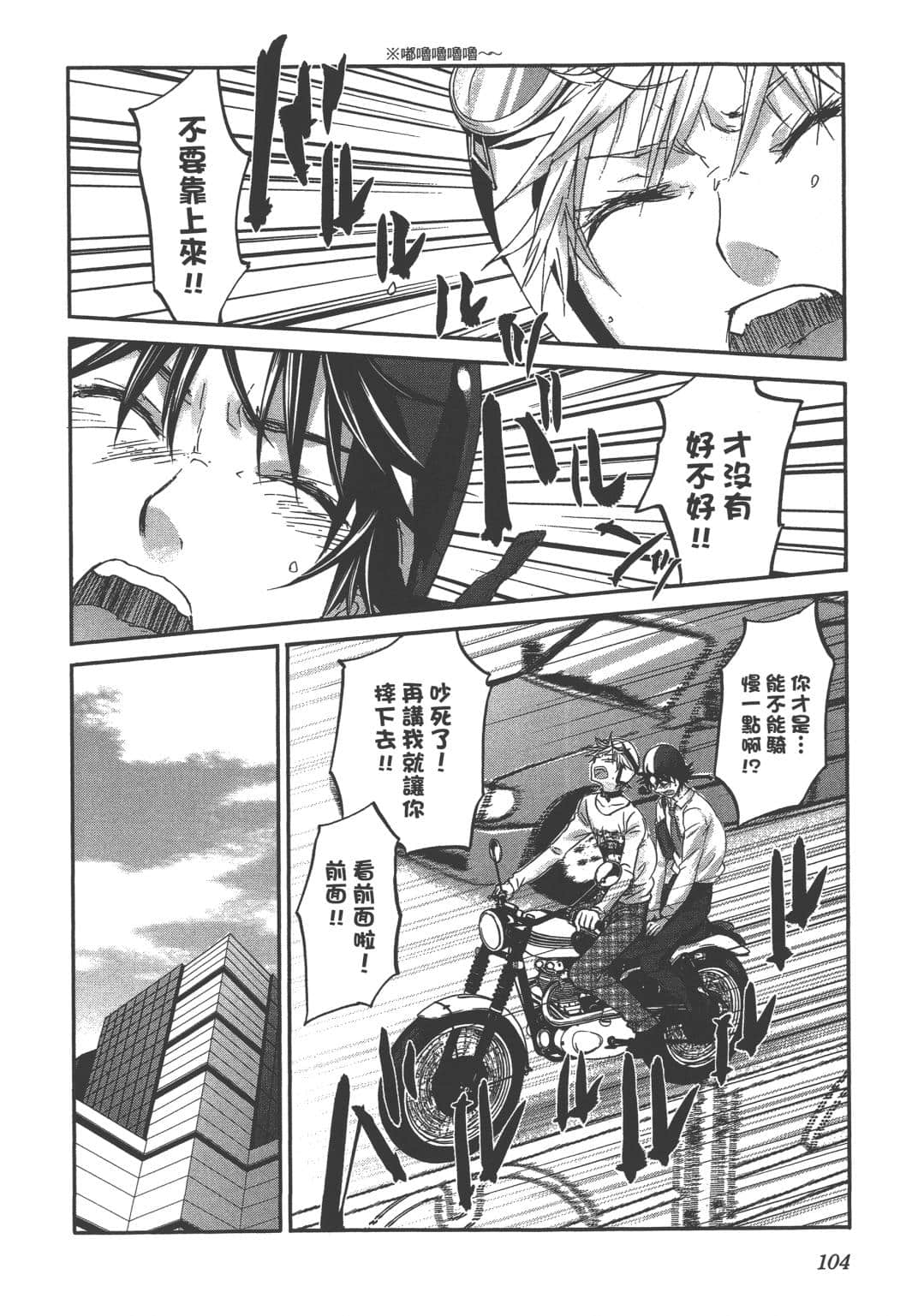 Page 106