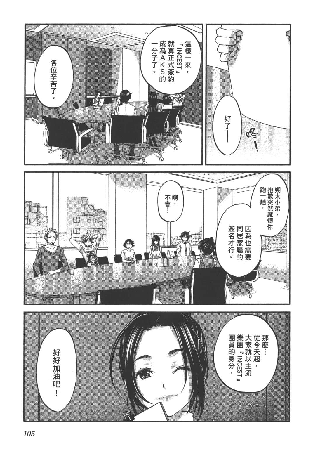 Page 107