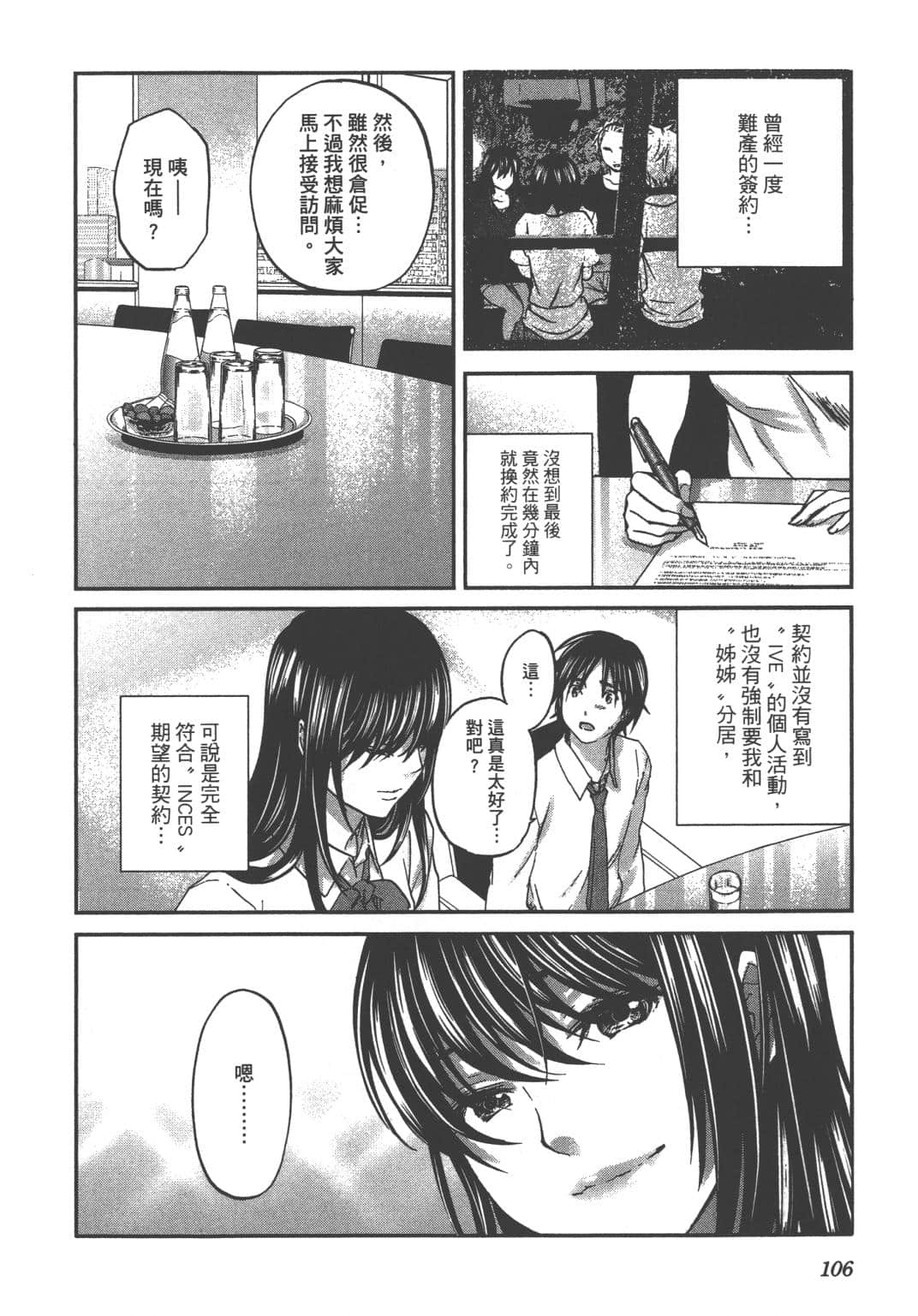 Page 108