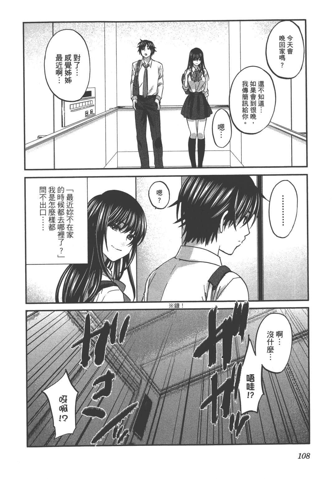Page 110