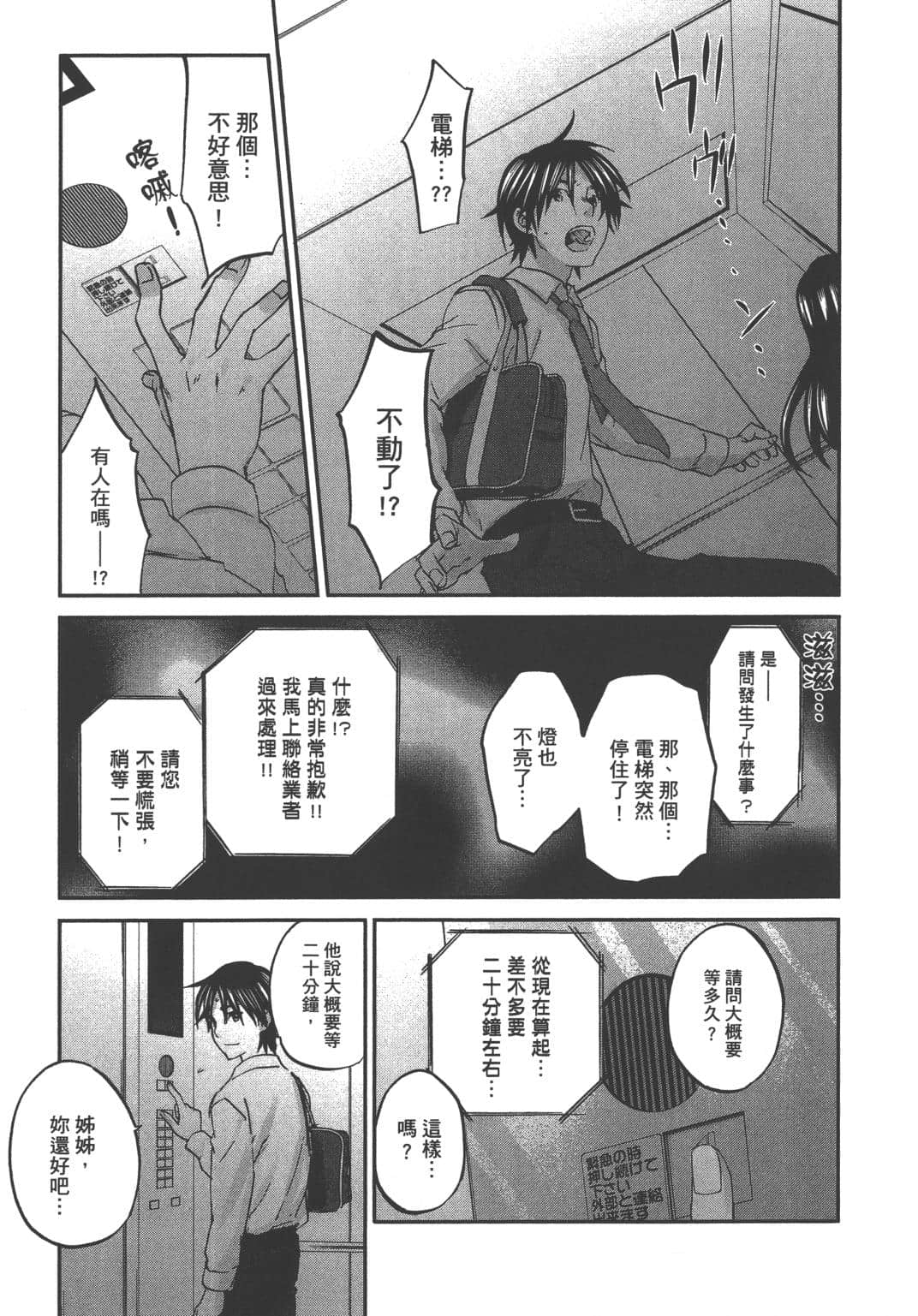 Page 111