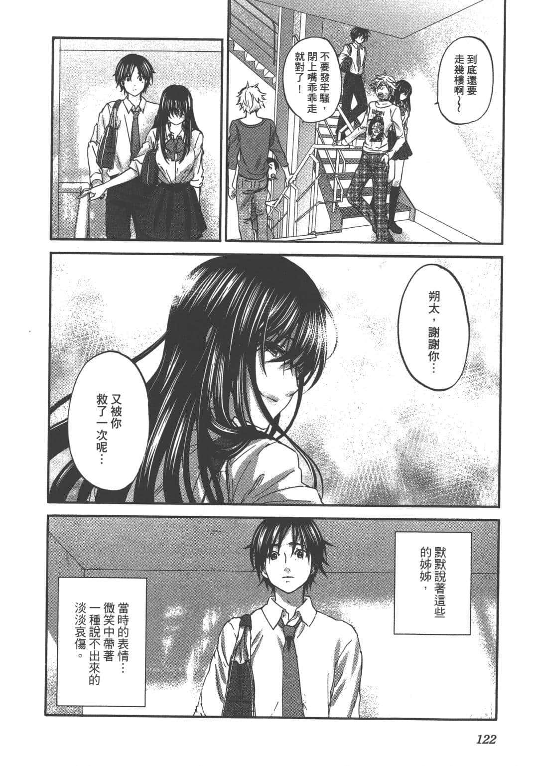 Page 124