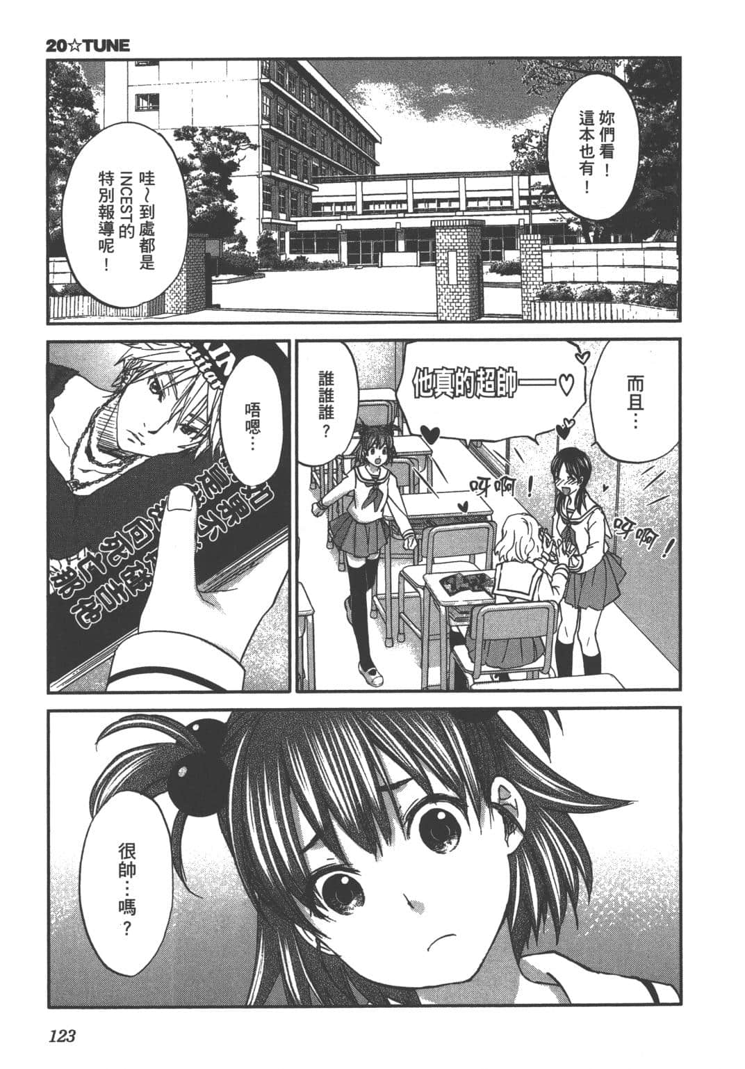 Page 125