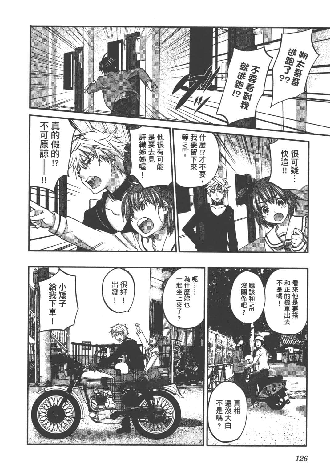 Page 128