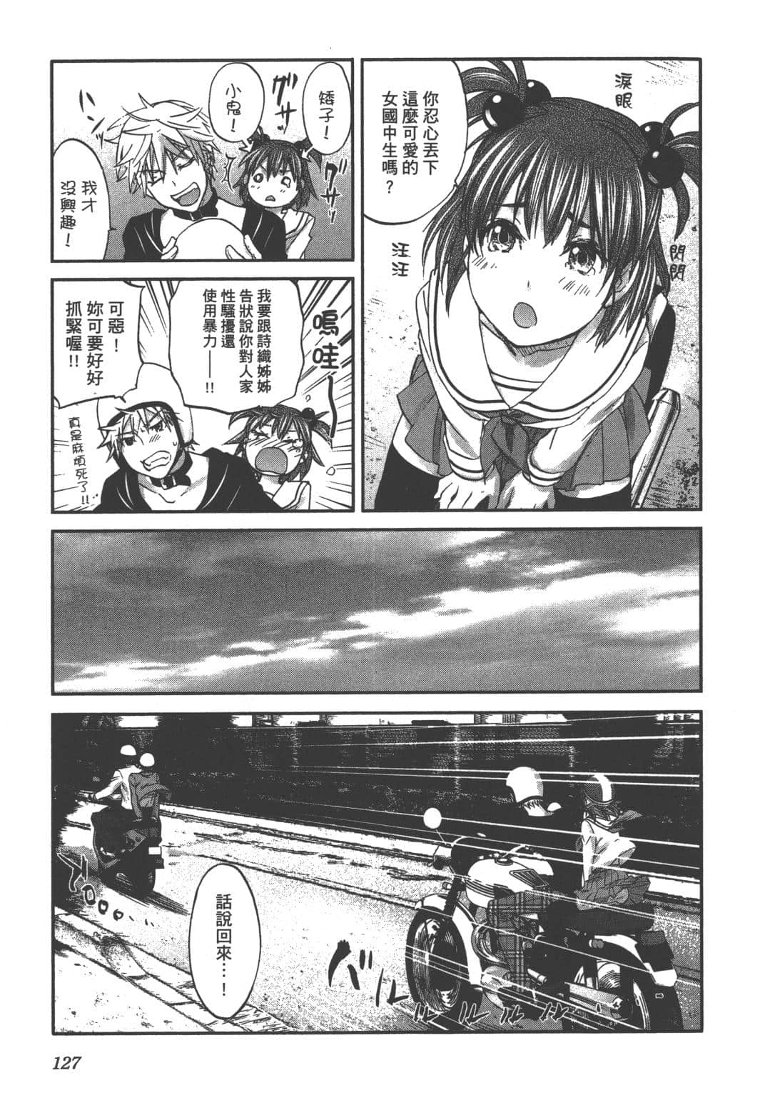 Page 129