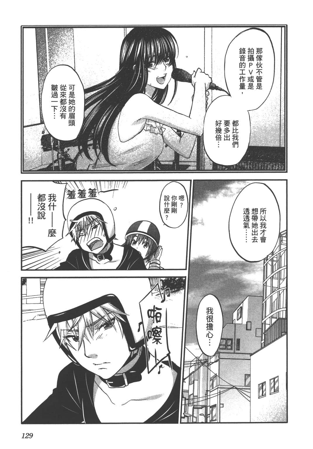 Page 131