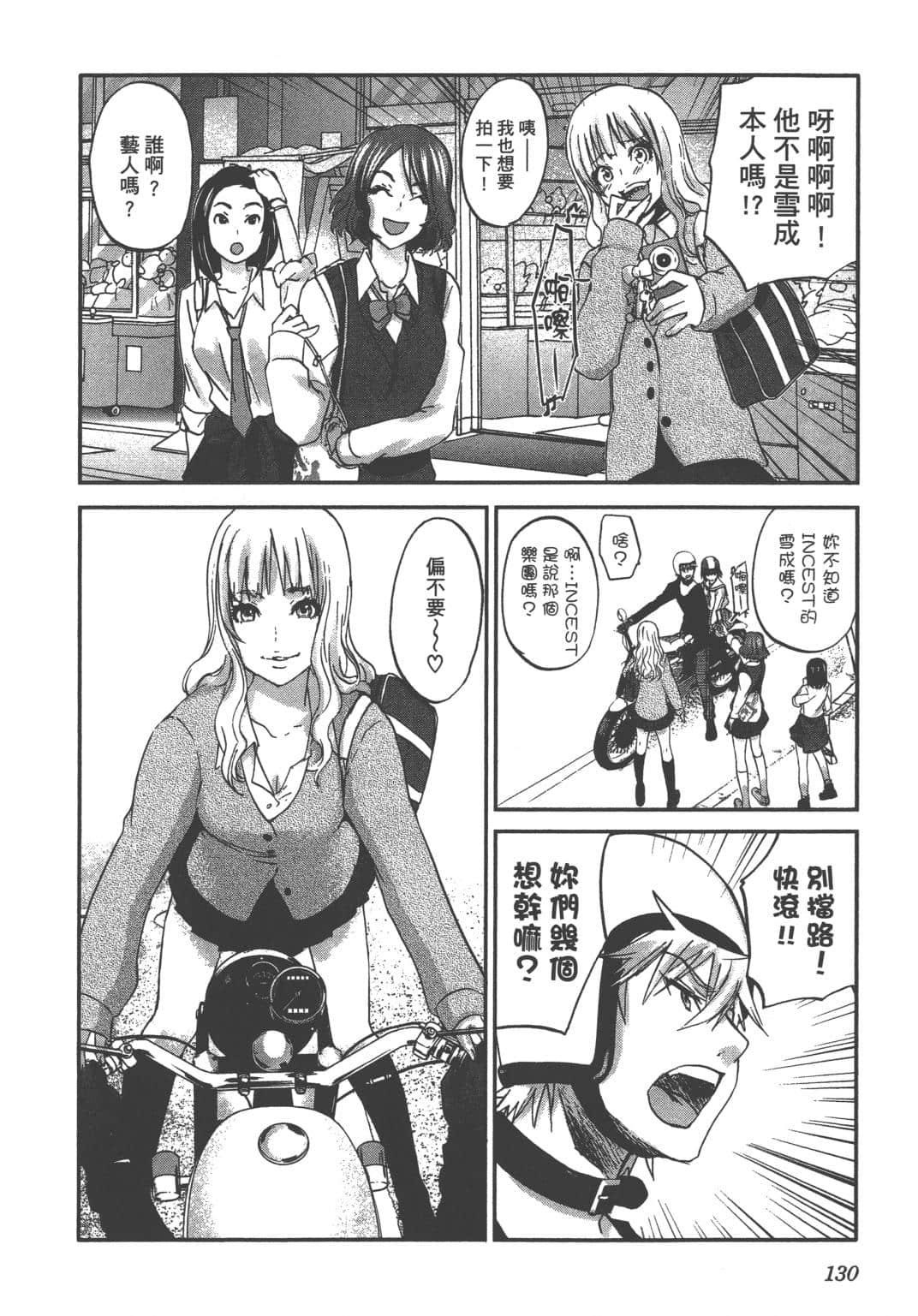 Page 132