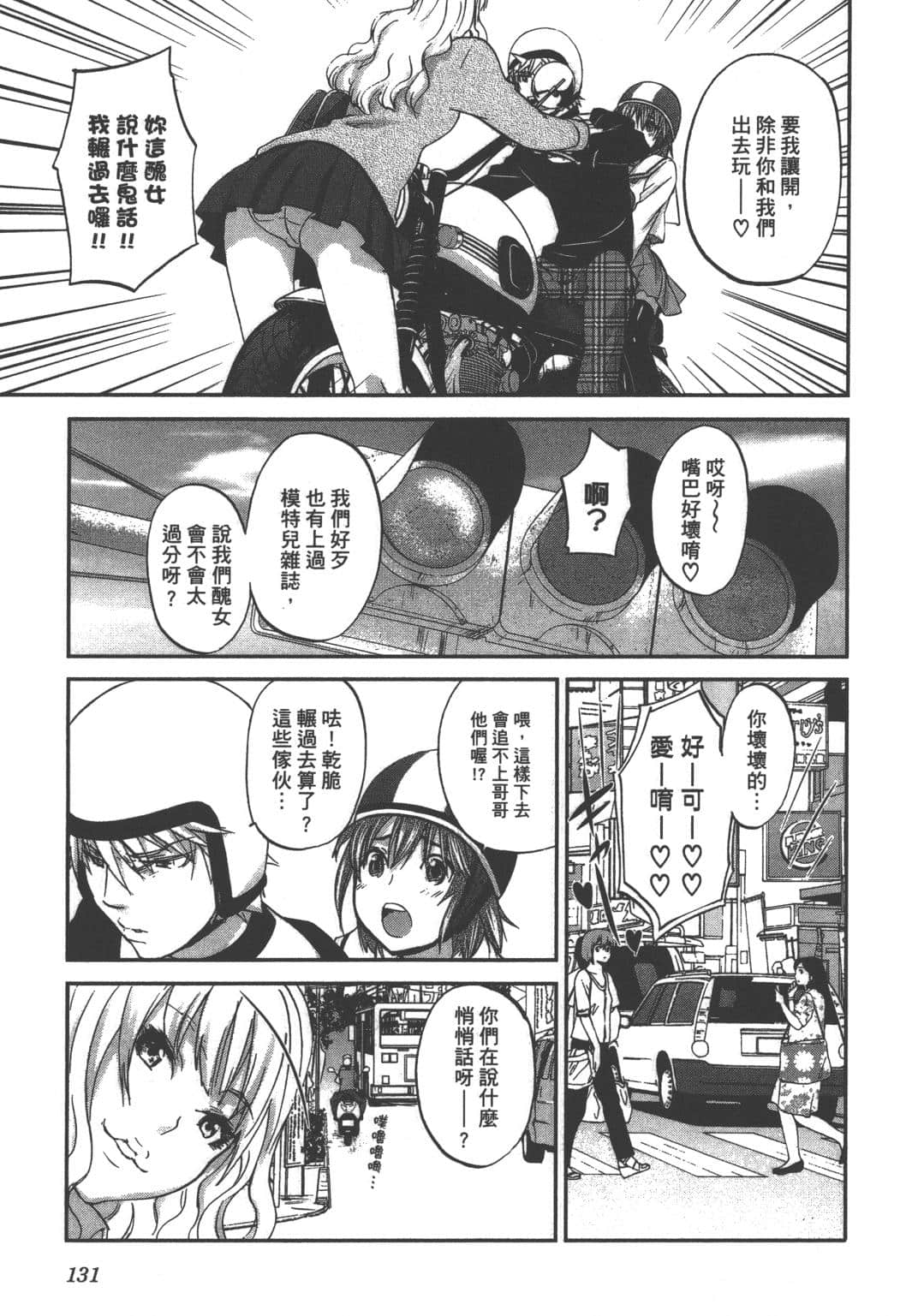 Page 133